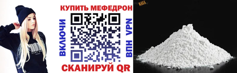 Меф mephedrone как найти Котельники